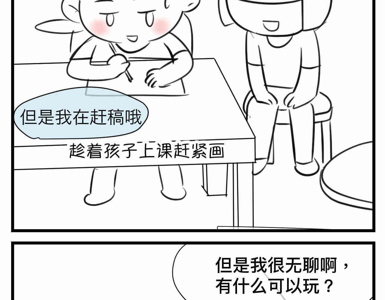 107.烦恼的小客人3-第107话