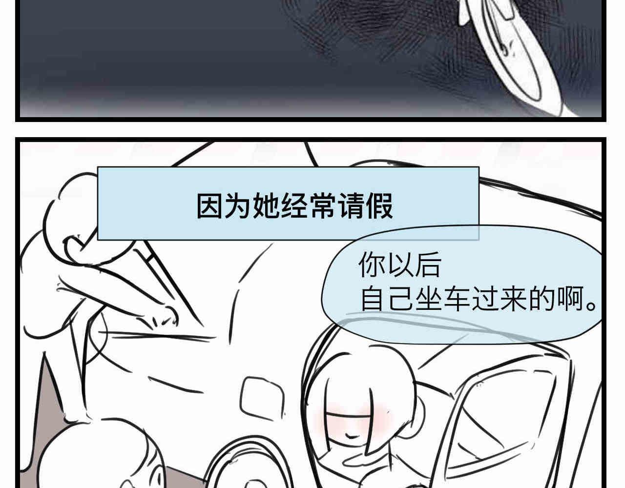 107.烦恼的小客人3-第107话