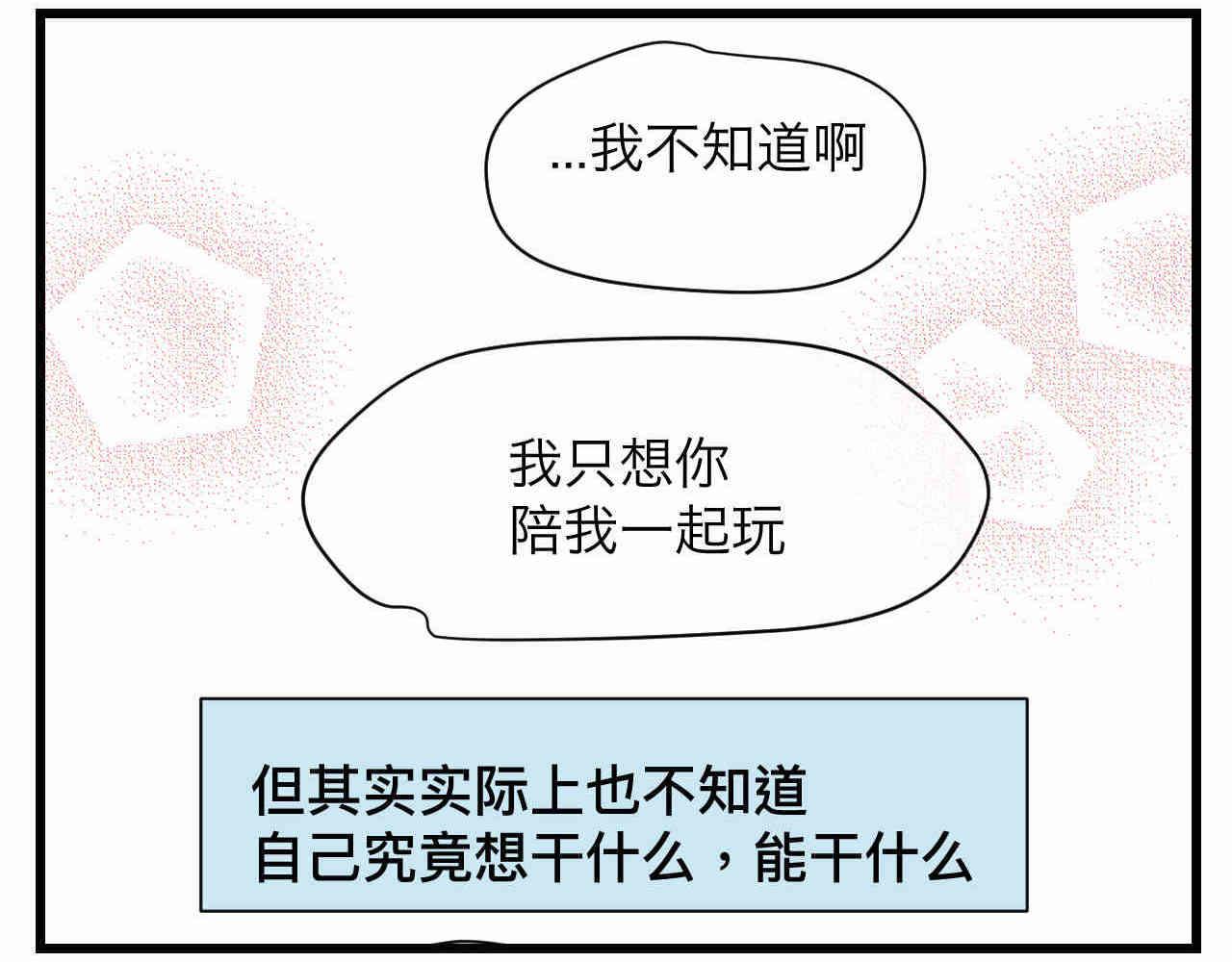 107.烦恼的小客人3-第107话