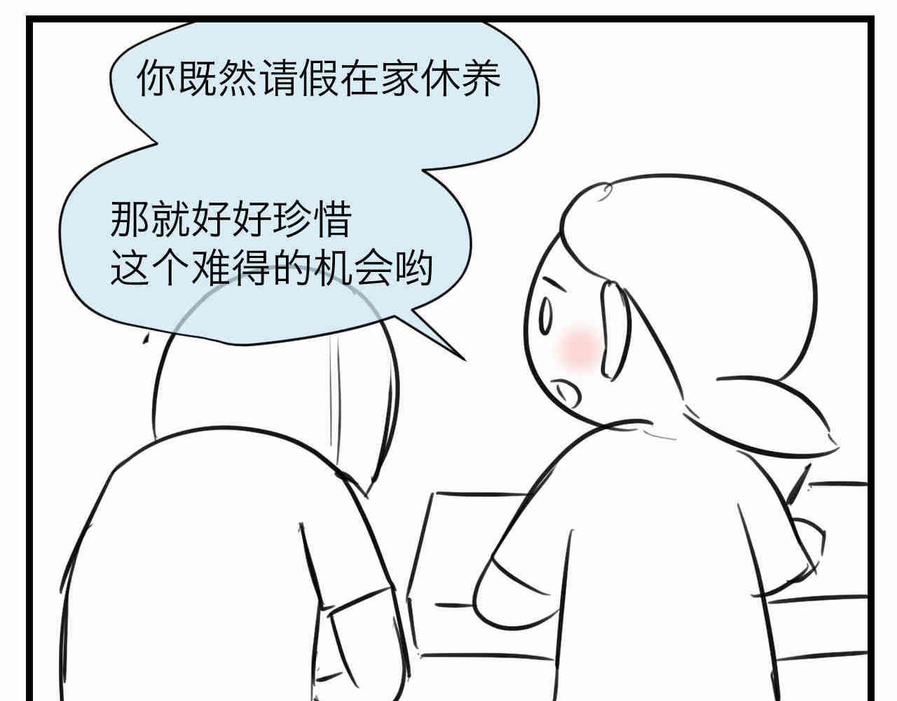 107.烦恼的小客人3-第107话