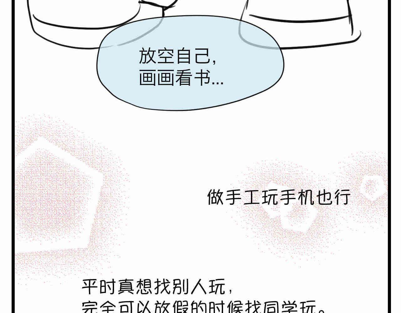 107.烦恼的小客人3-第107话
