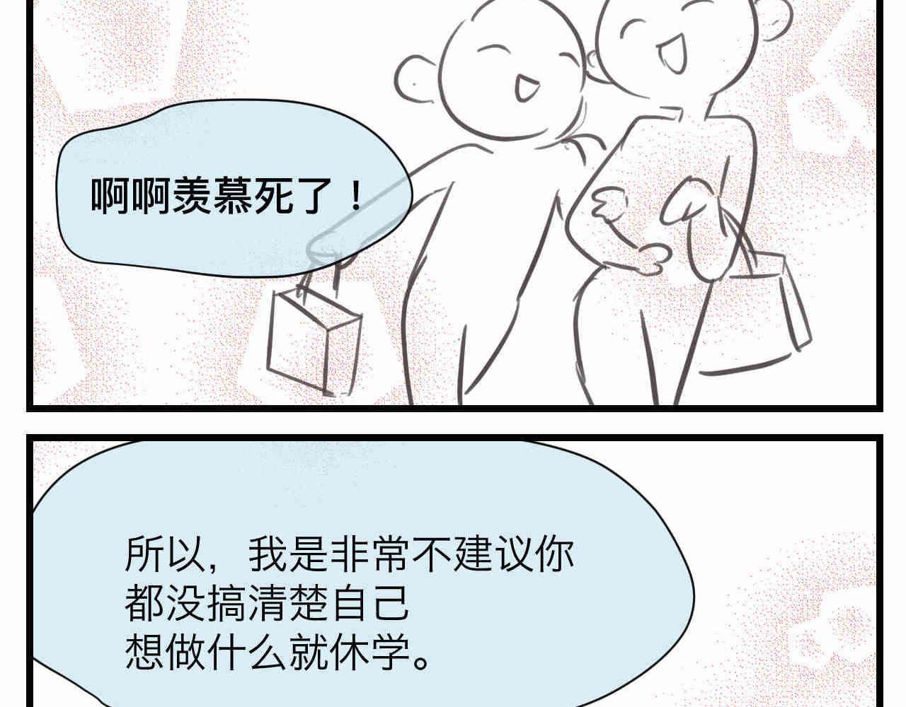 107.烦恼的小客人3-第107话