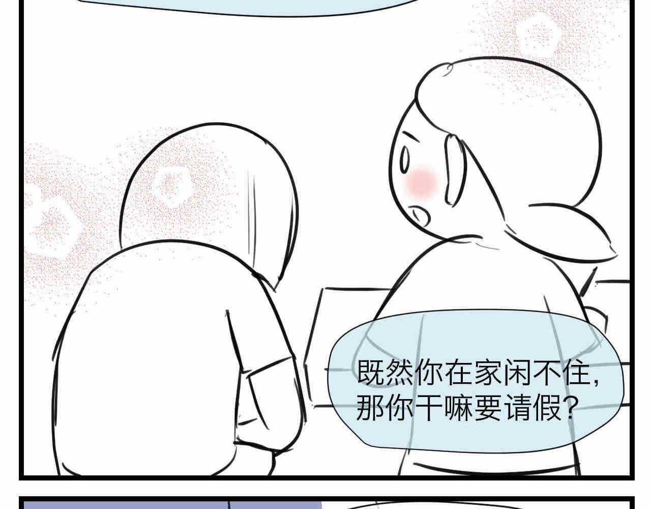 107.烦恼的小客人3-第107话