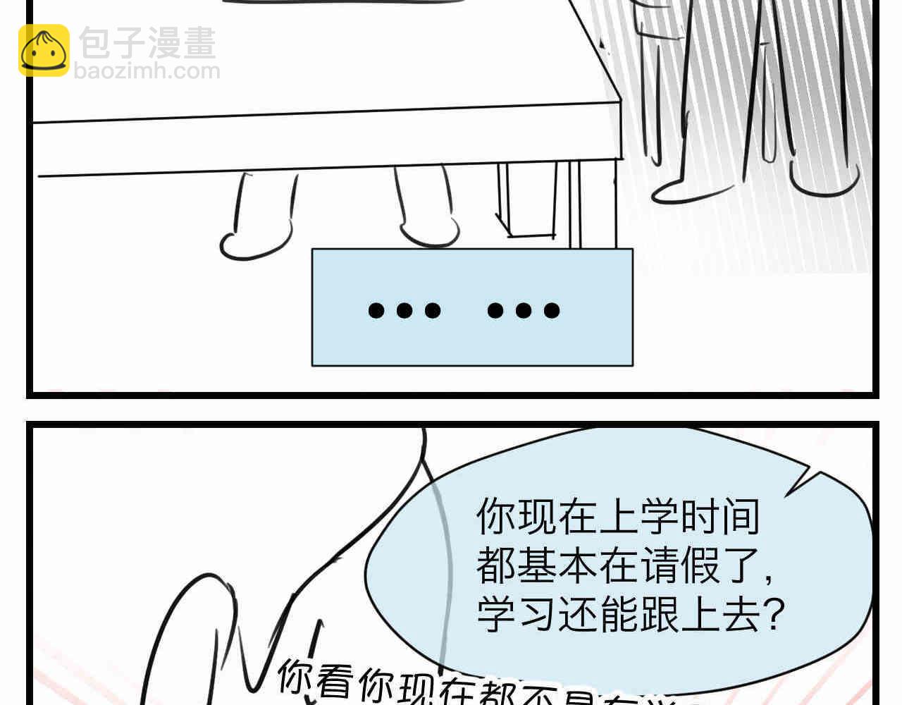 107.烦恼的小客人3-第107话