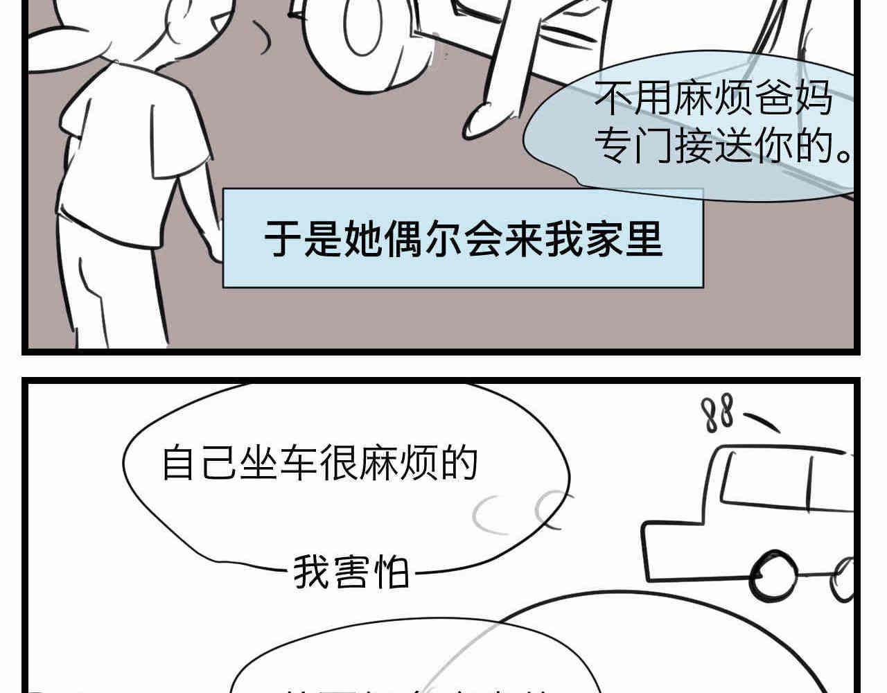 107.烦恼的小客人3-第107话