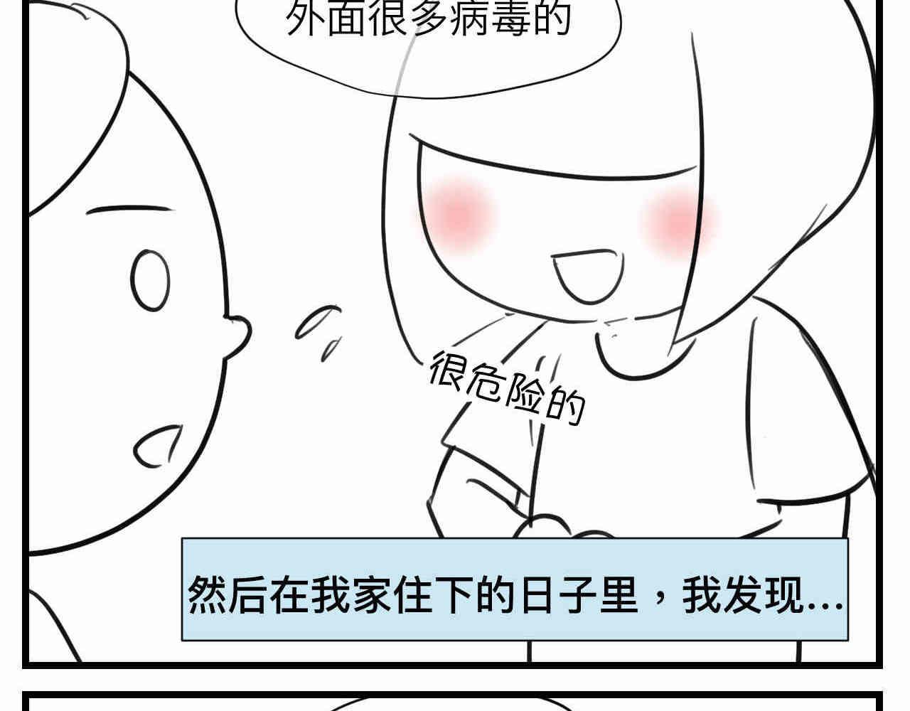 107.烦恼的小客人3-第107话