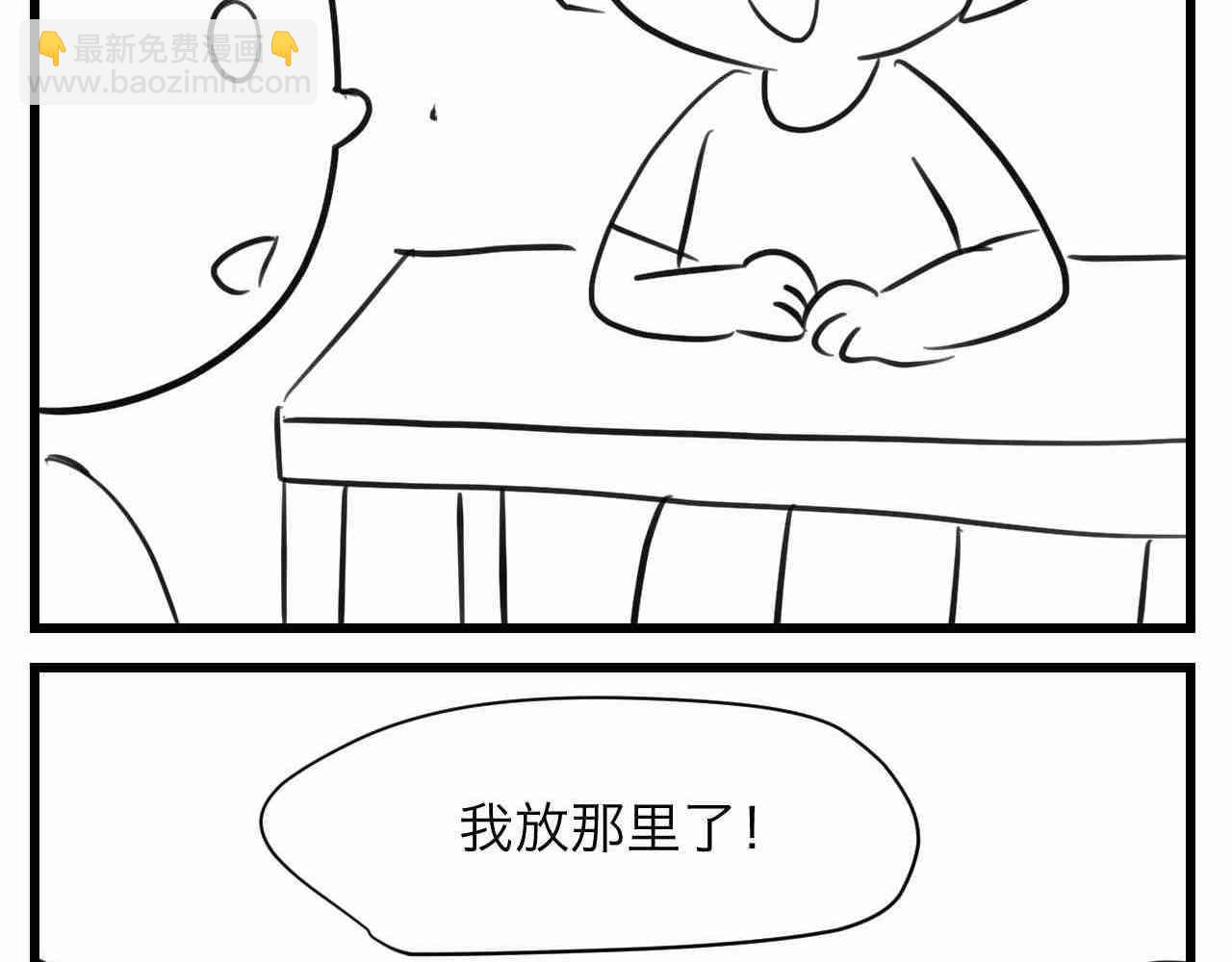 107.烦恼的小客人3-第107话