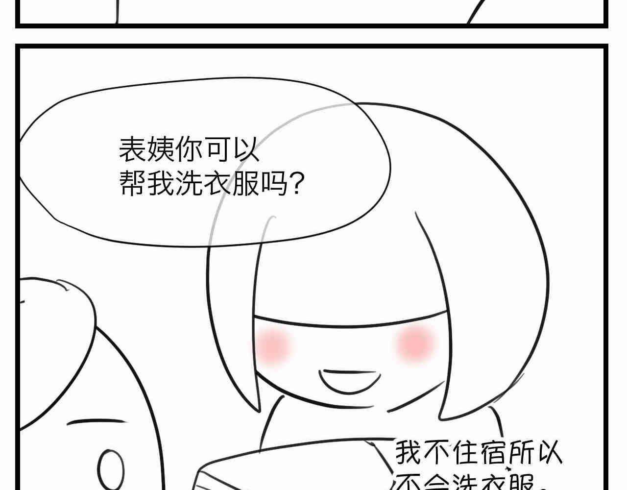 107.烦恼的小客人3-第107话