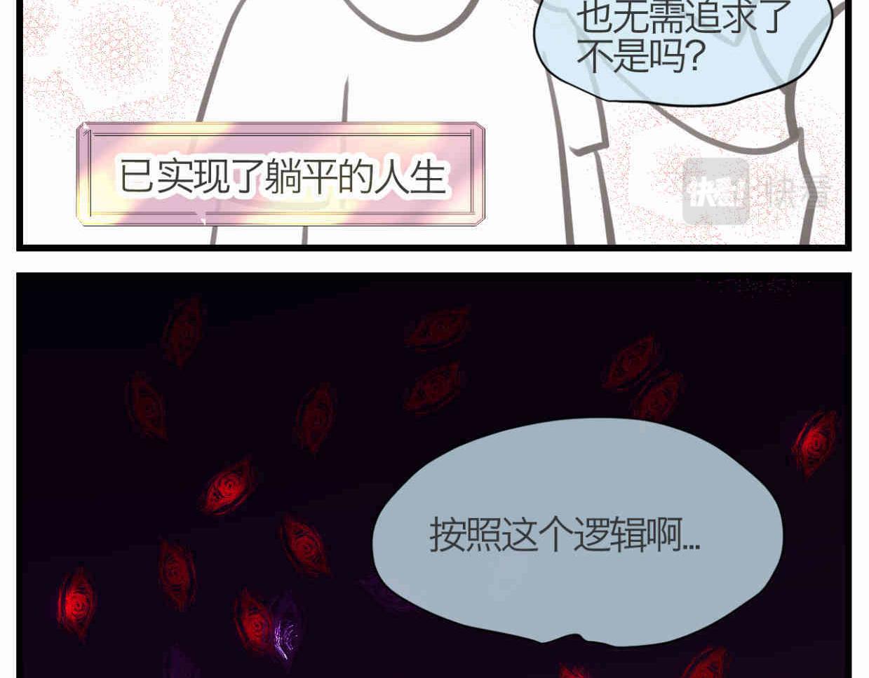 109.烦恼的小客人5-第109话