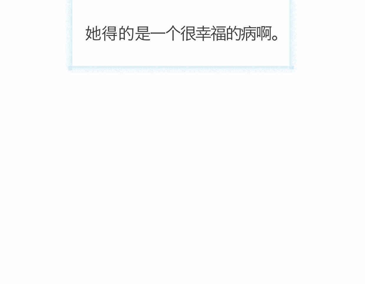 109.烦恼的小客人5-第109话