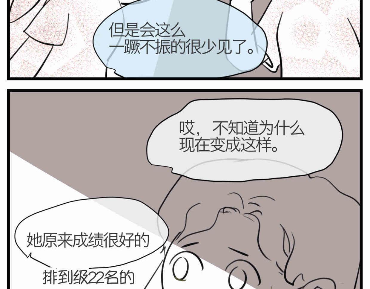 109.烦恼的小客人5-第109话
