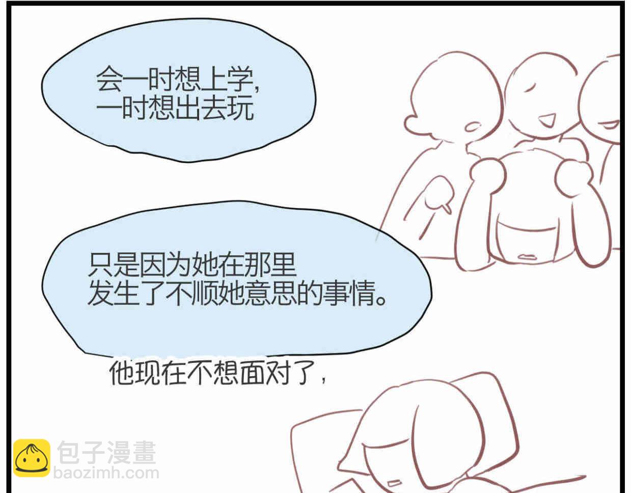 109.烦恼的小客人5-第109话