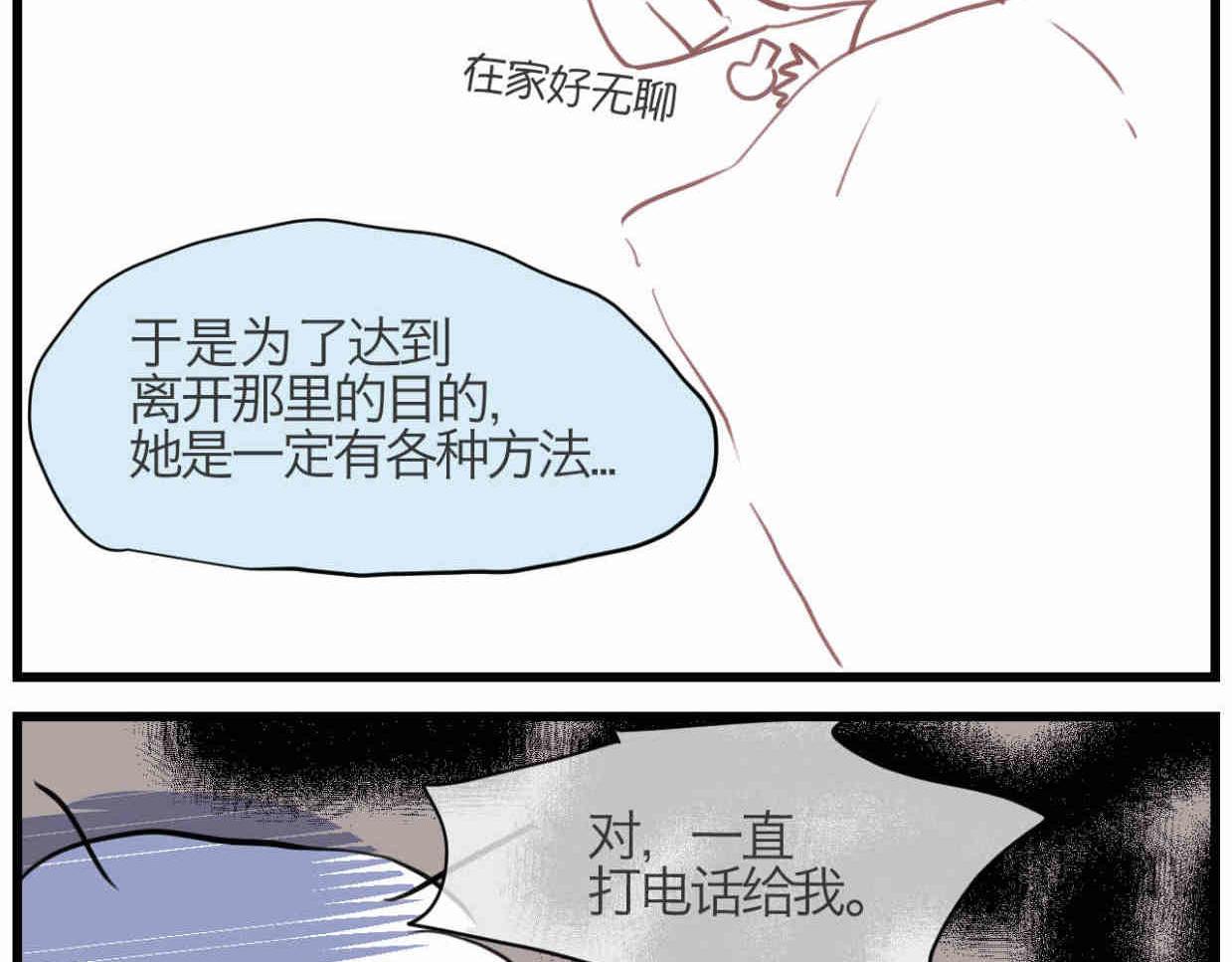 109.烦恼的小客人5-第109话