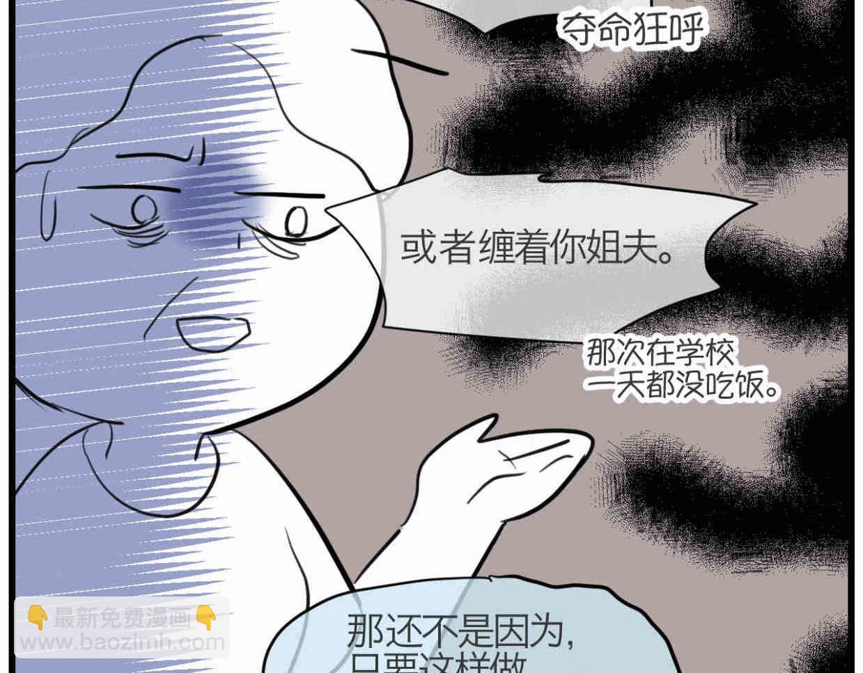 109.烦恼的小客人5-第109话