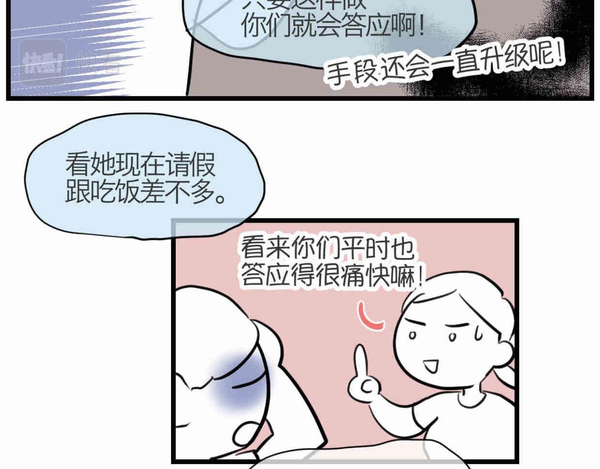 109.烦恼的小客人5-第109话