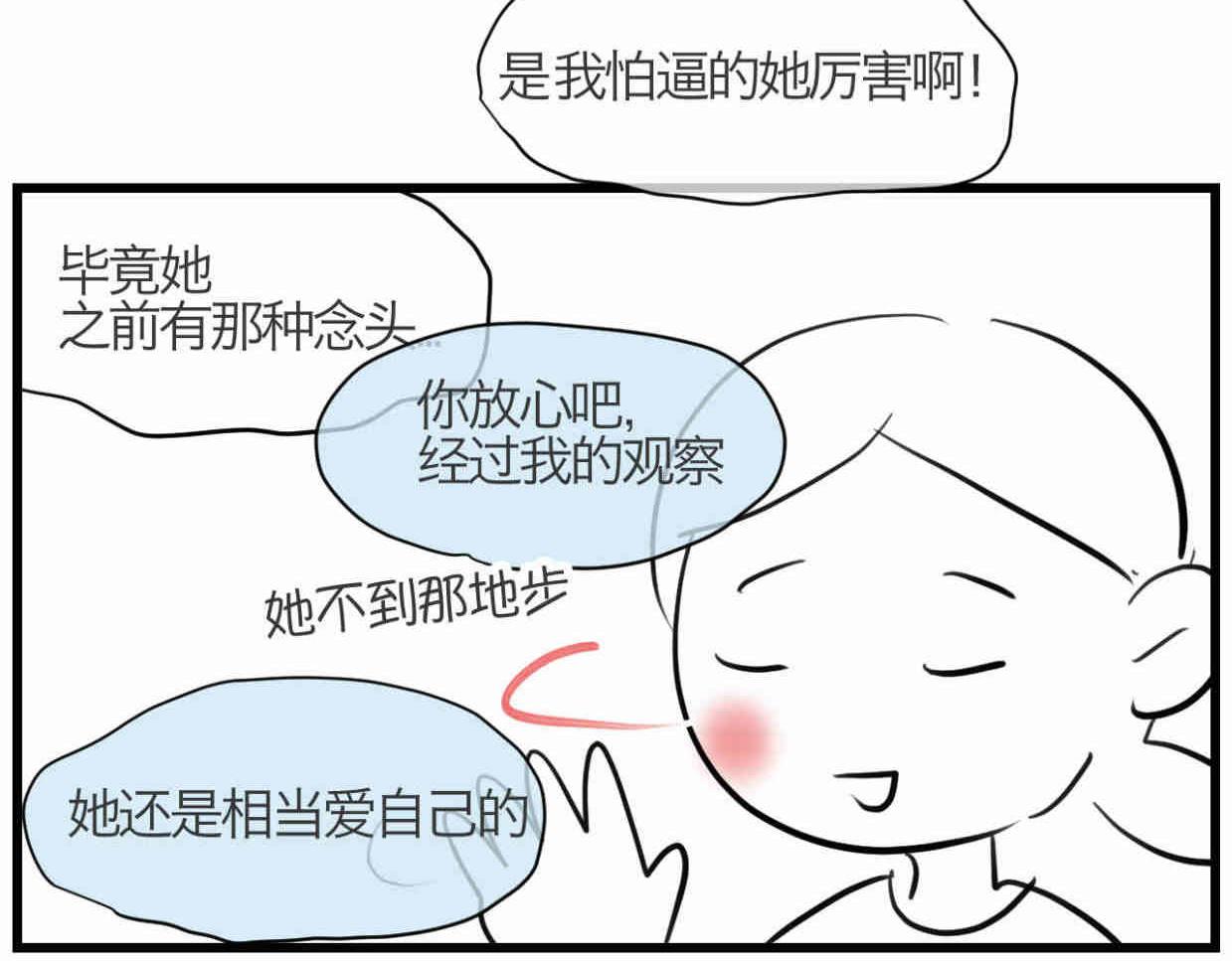 109.烦恼的小客人5-第109话
