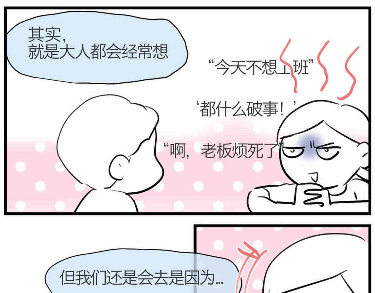 109.烦恼的小客人5-第109话