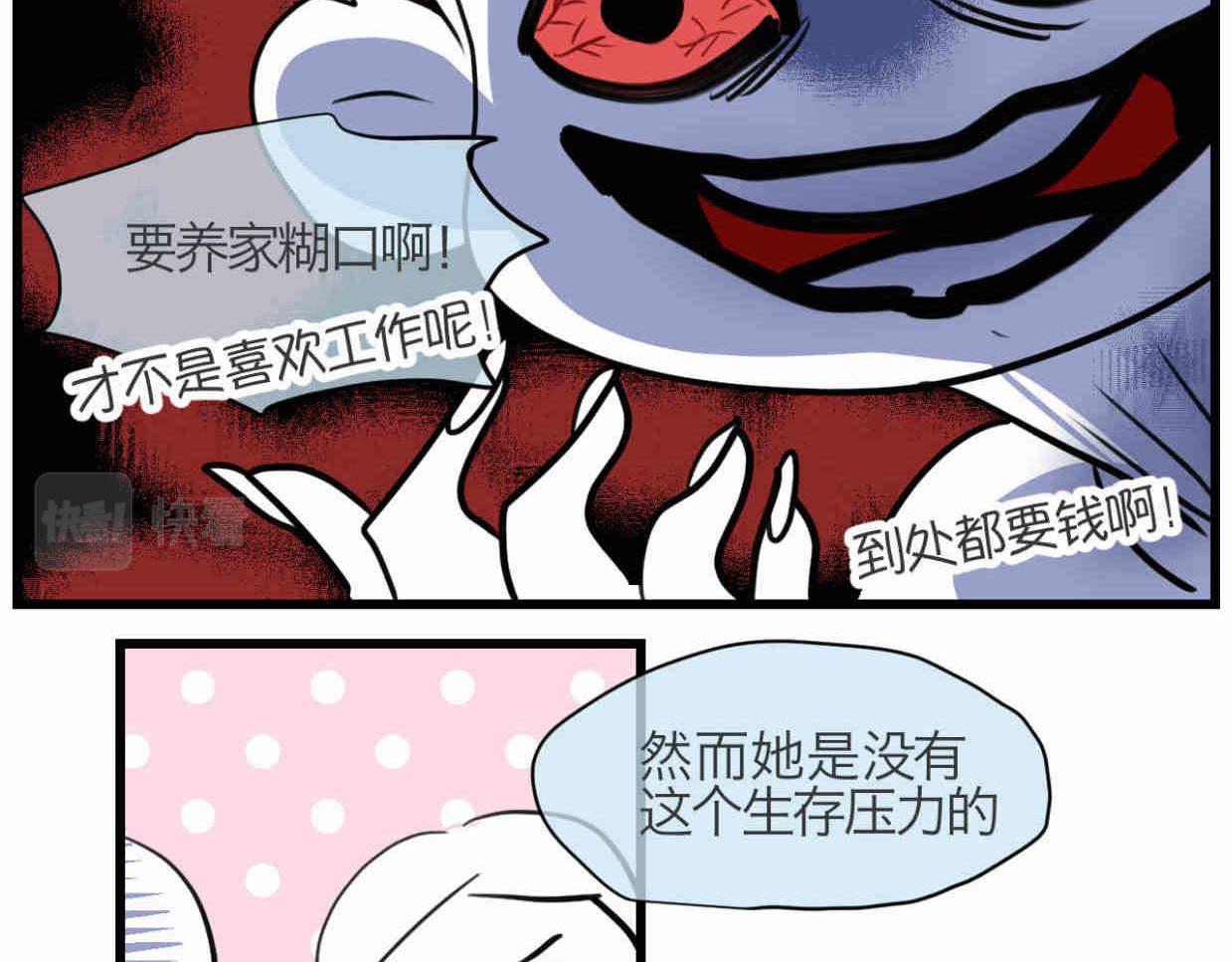 109.烦恼的小客人5-第109话