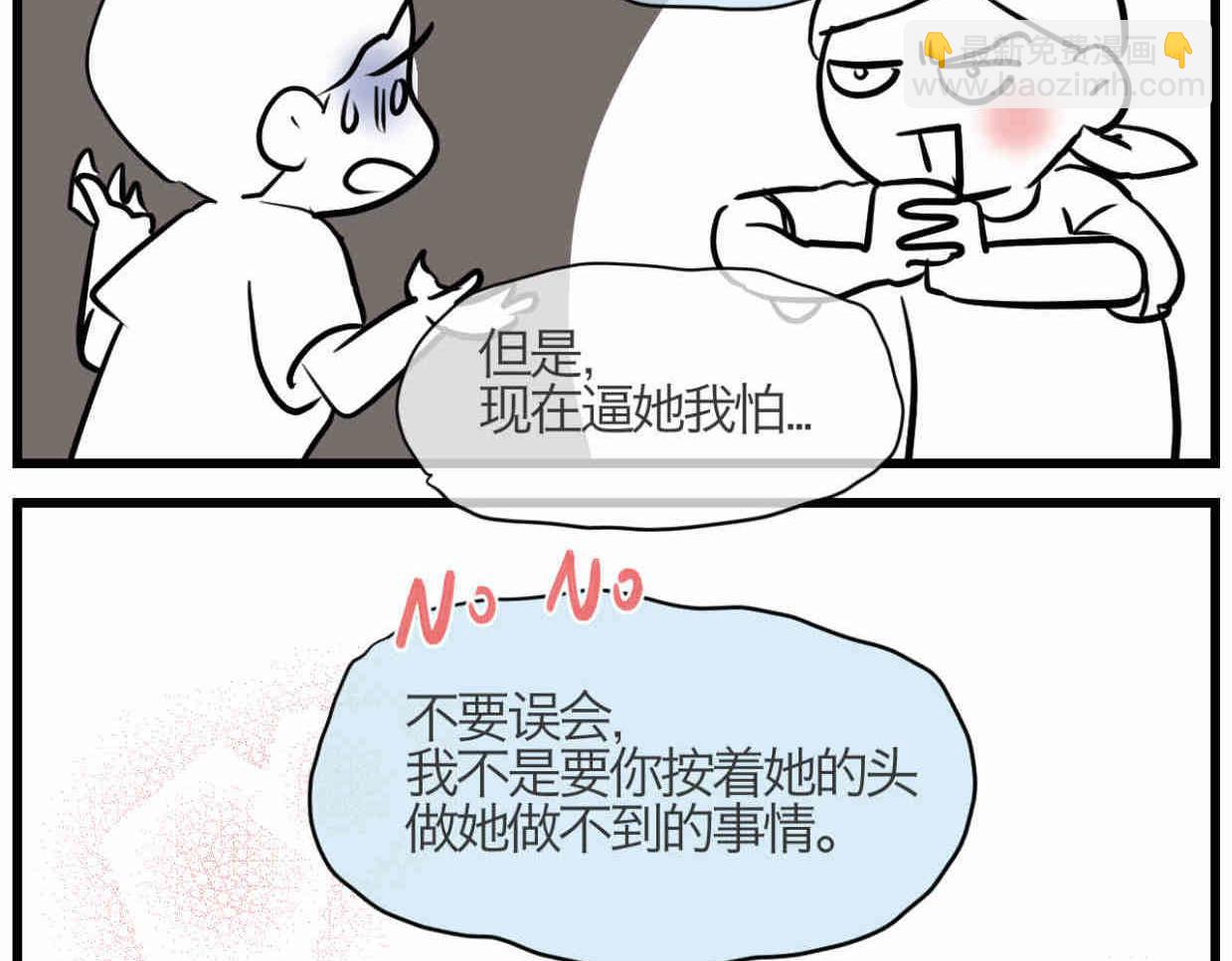 109.烦恼的小客人5-第109话