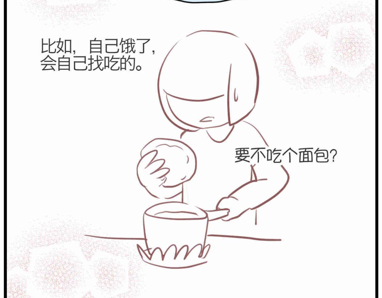 109.烦恼的小客人5-第109话