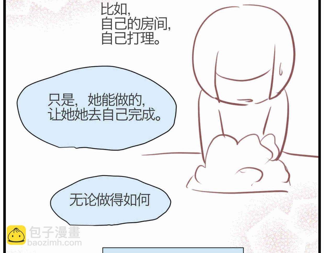 109.烦恼的小客人5-第109话
