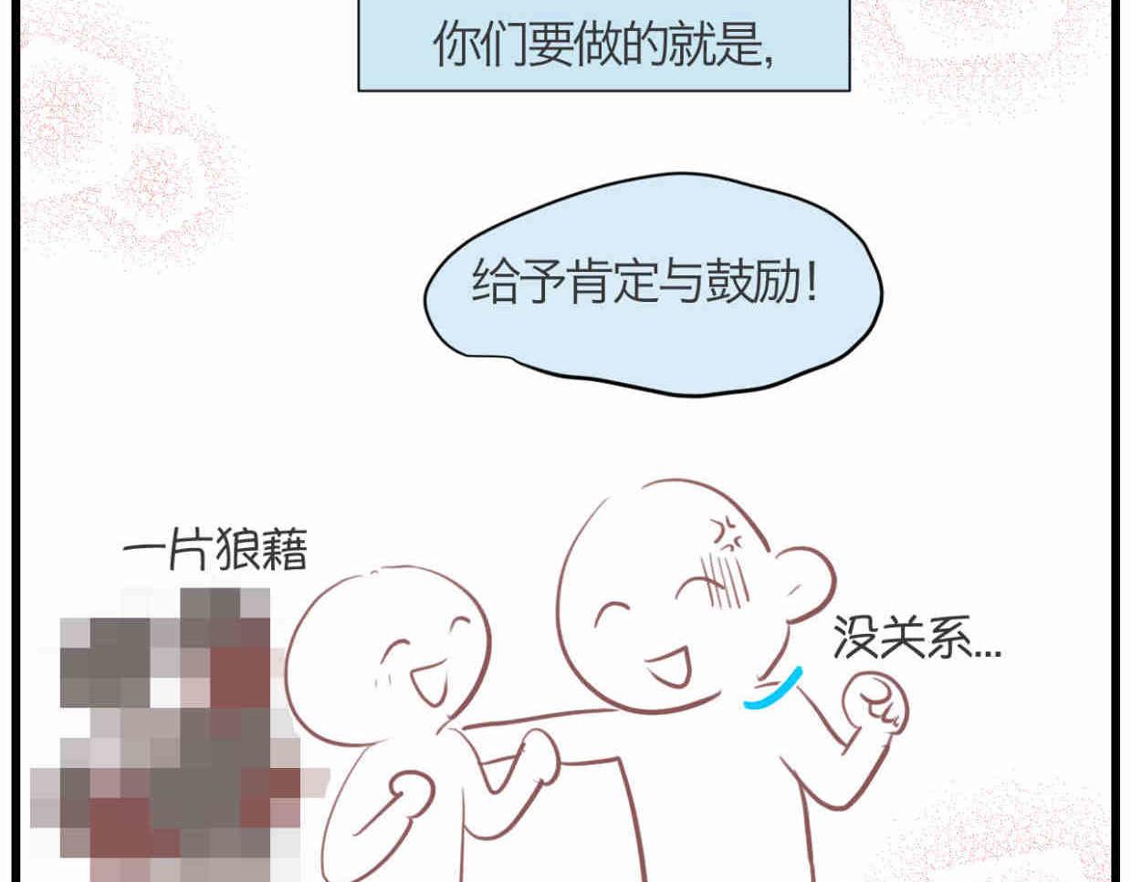 109.烦恼的小客人5-第109话