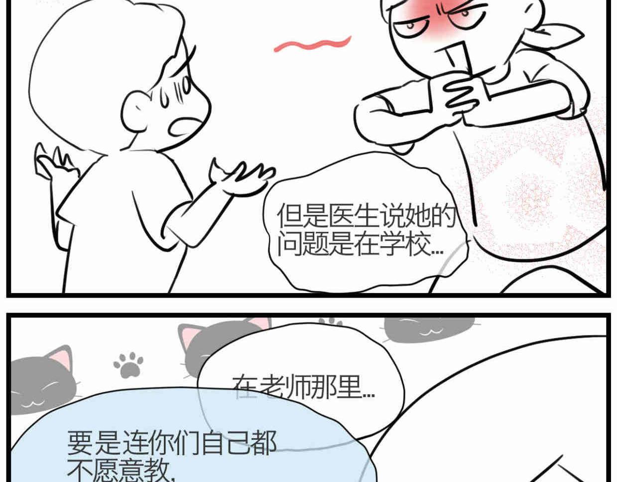 109.烦恼的小客人5-第109话