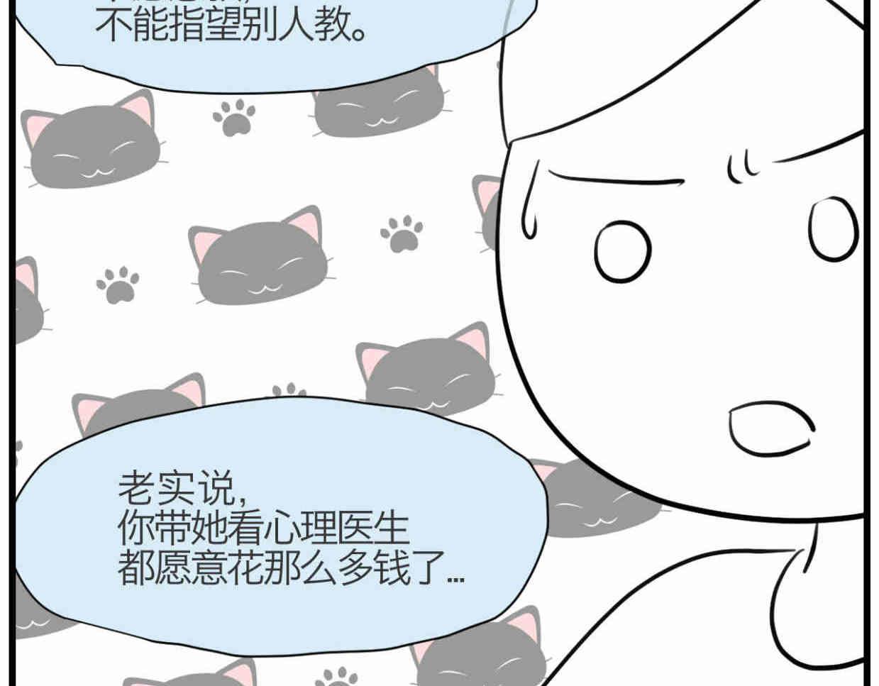 109.烦恼的小客人5-第109话