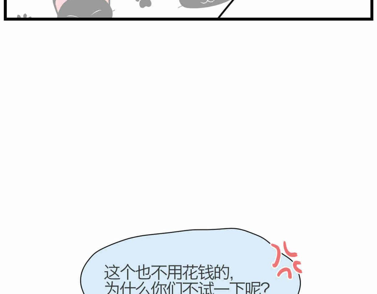 109.烦恼的小客人5-第109话