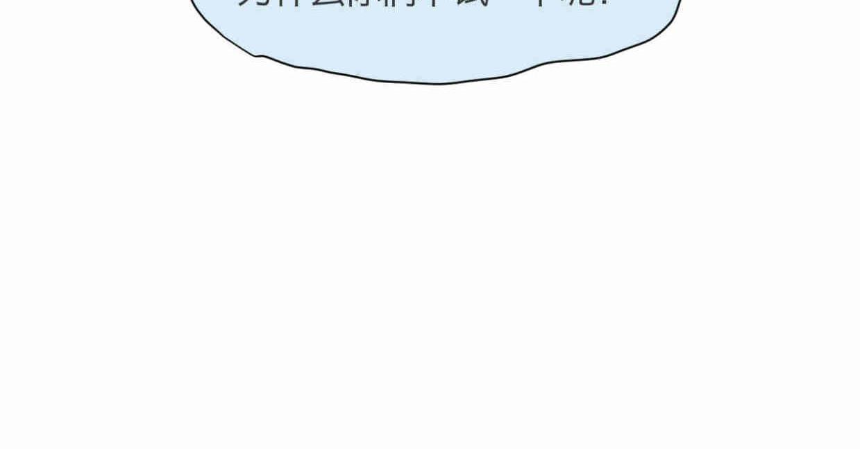 109.烦恼的小客人5-第109话