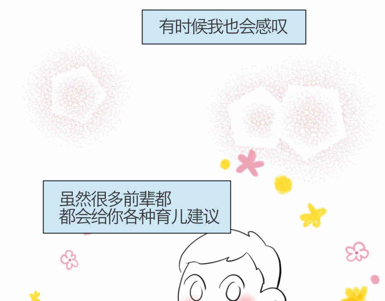 109.烦恼的小客人5-第109话