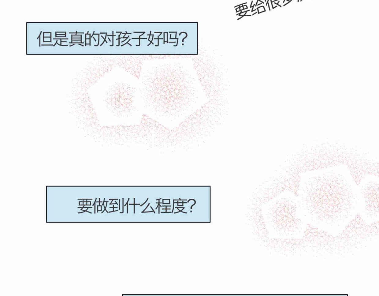 109.烦恼的小客人5-第109话
