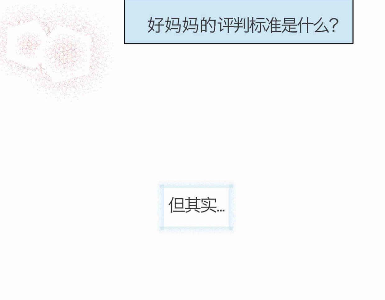 109.烦恼的小客人5-第109话
