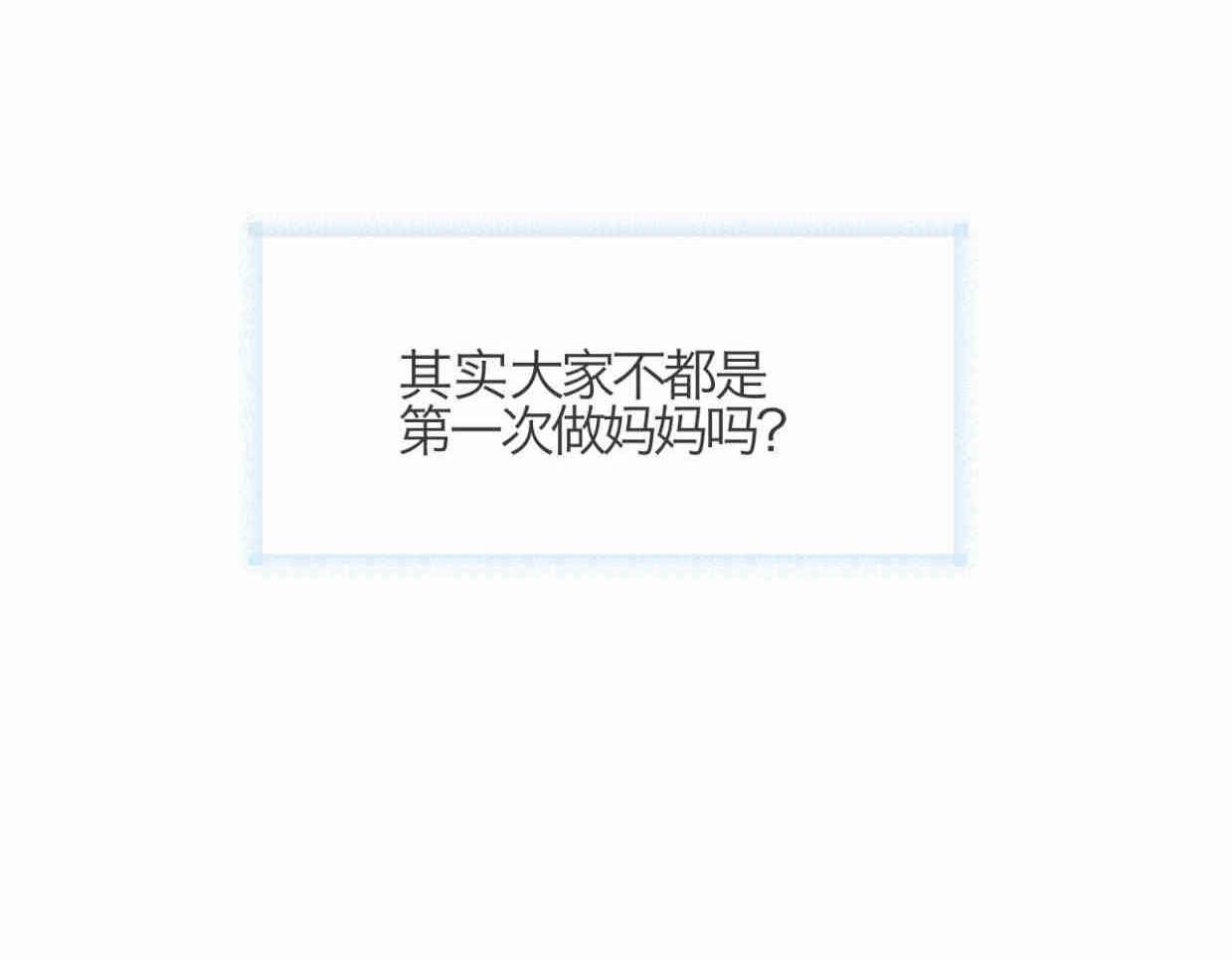 109.烦恼的小客人5-第109话