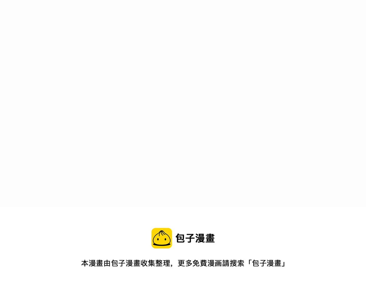 109.烦恼的小客人5-第109话