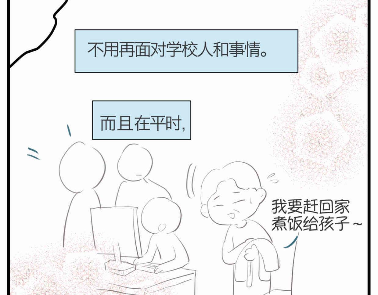 109.烦恼的小客人5-第109话
