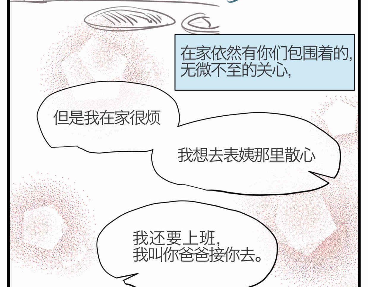 109.烦恼的小客人5-第109话