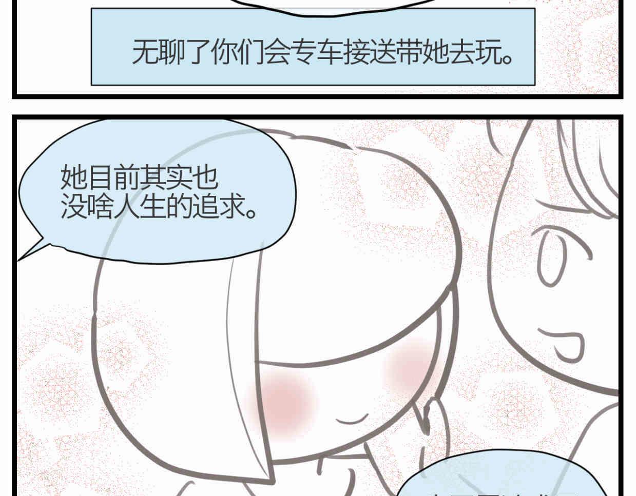 109.烦恼的小客人5-第109话