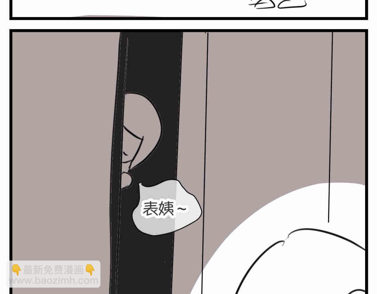111.烦恼的小客人6-第111话
