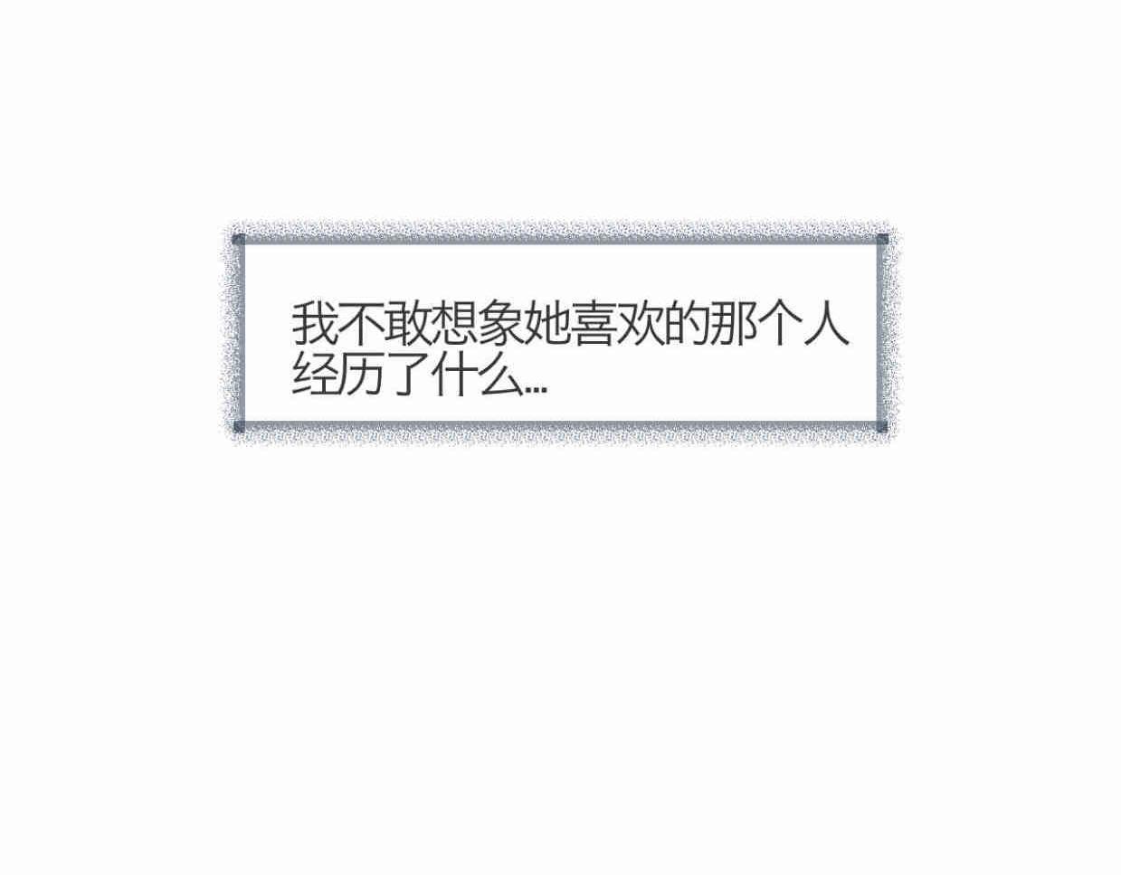111.烦恼的小客人6-第111话