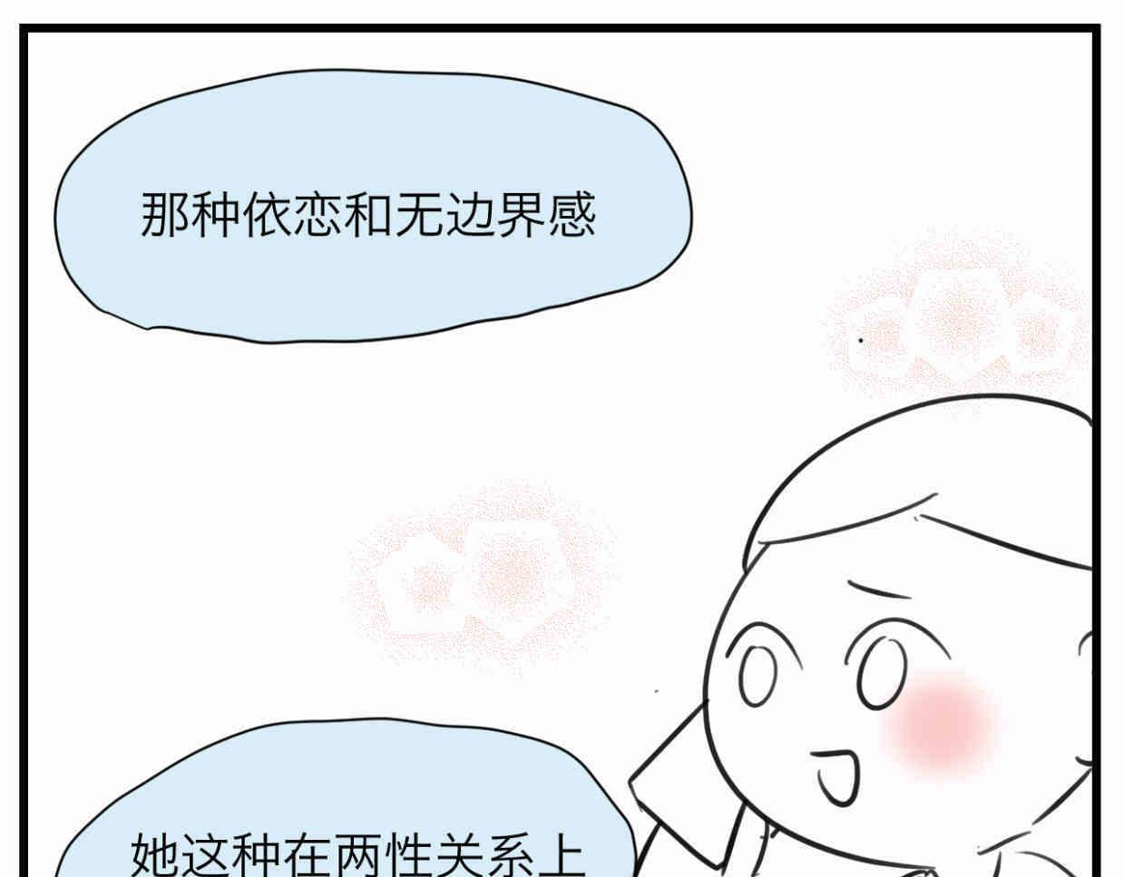 111.烦恼的小客人6-第111话