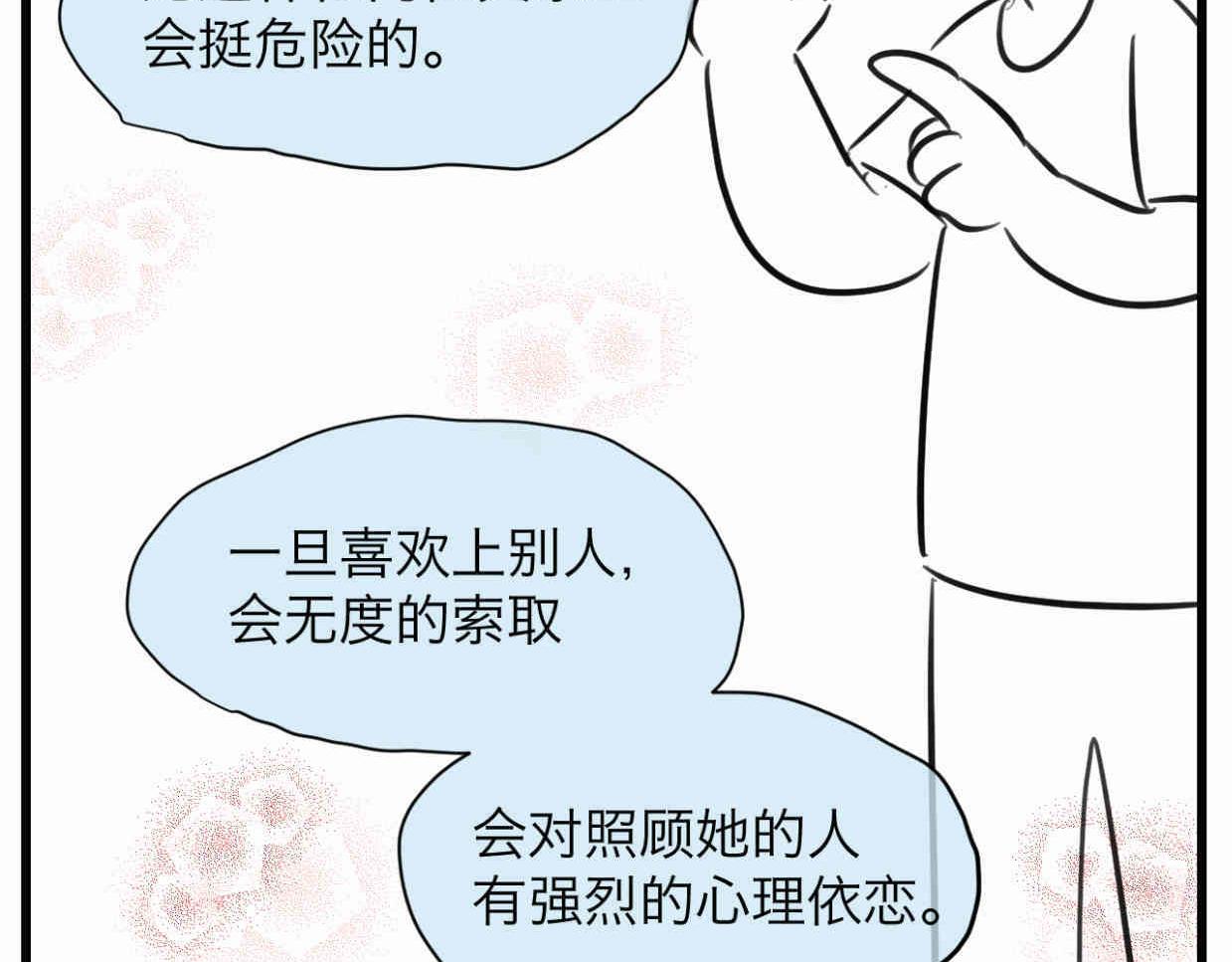 111.烦恼的小客人6-第111话