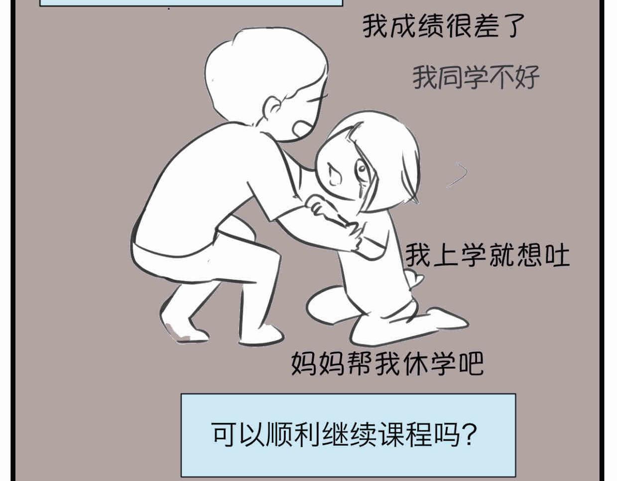 111.烦恼的小客人6-第111话