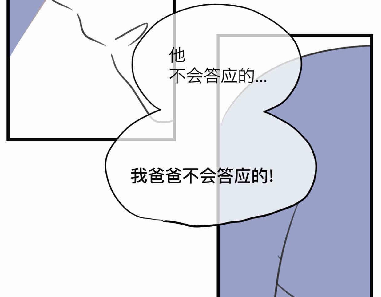111.烦恼的小客人6-第111话
