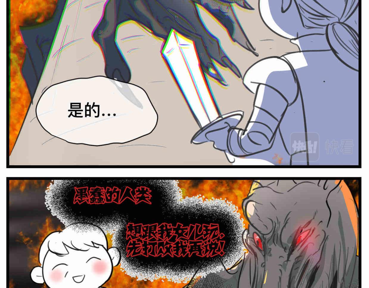 111.烦恼的小客人6-第111话
