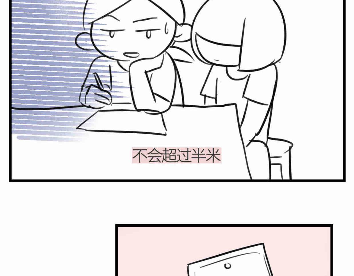 111.烦恼的小客人6-第111话