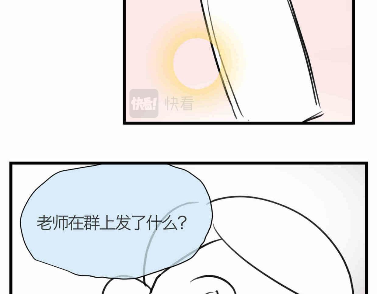 111.烦恼的小客人6-第111话