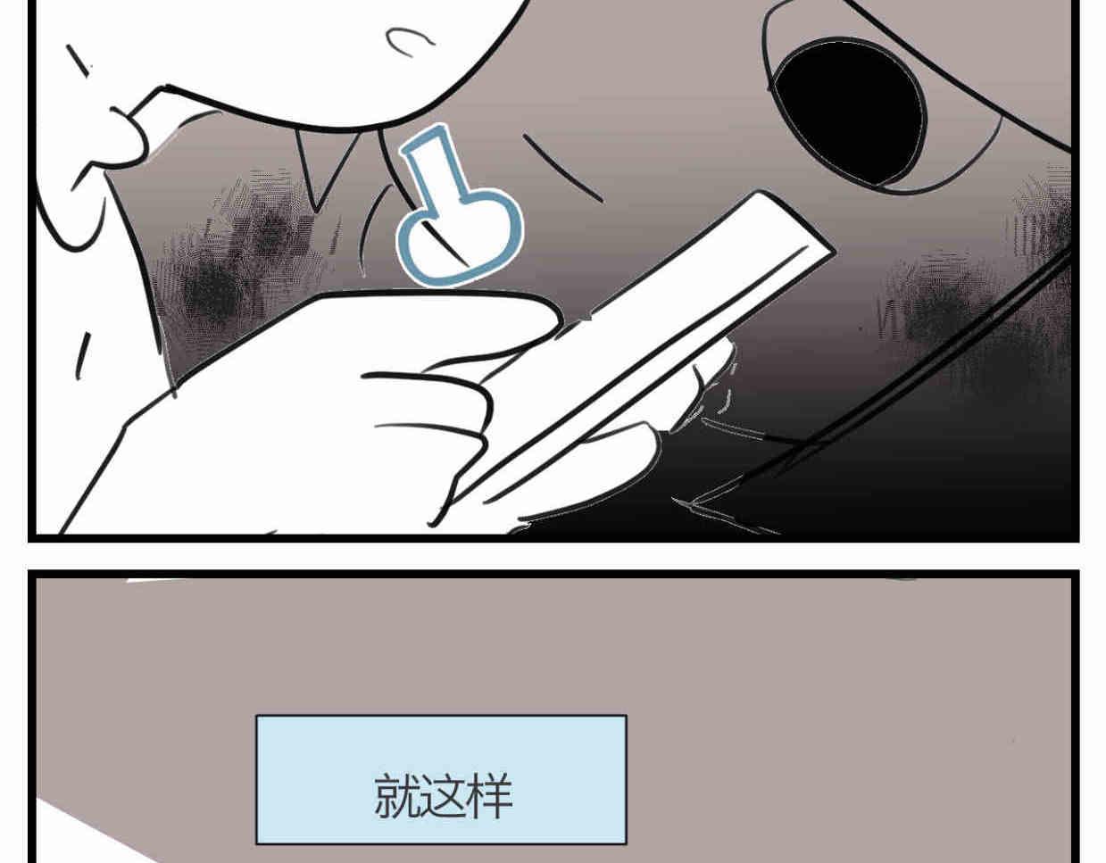 111.烦恼的小客人6-第111话