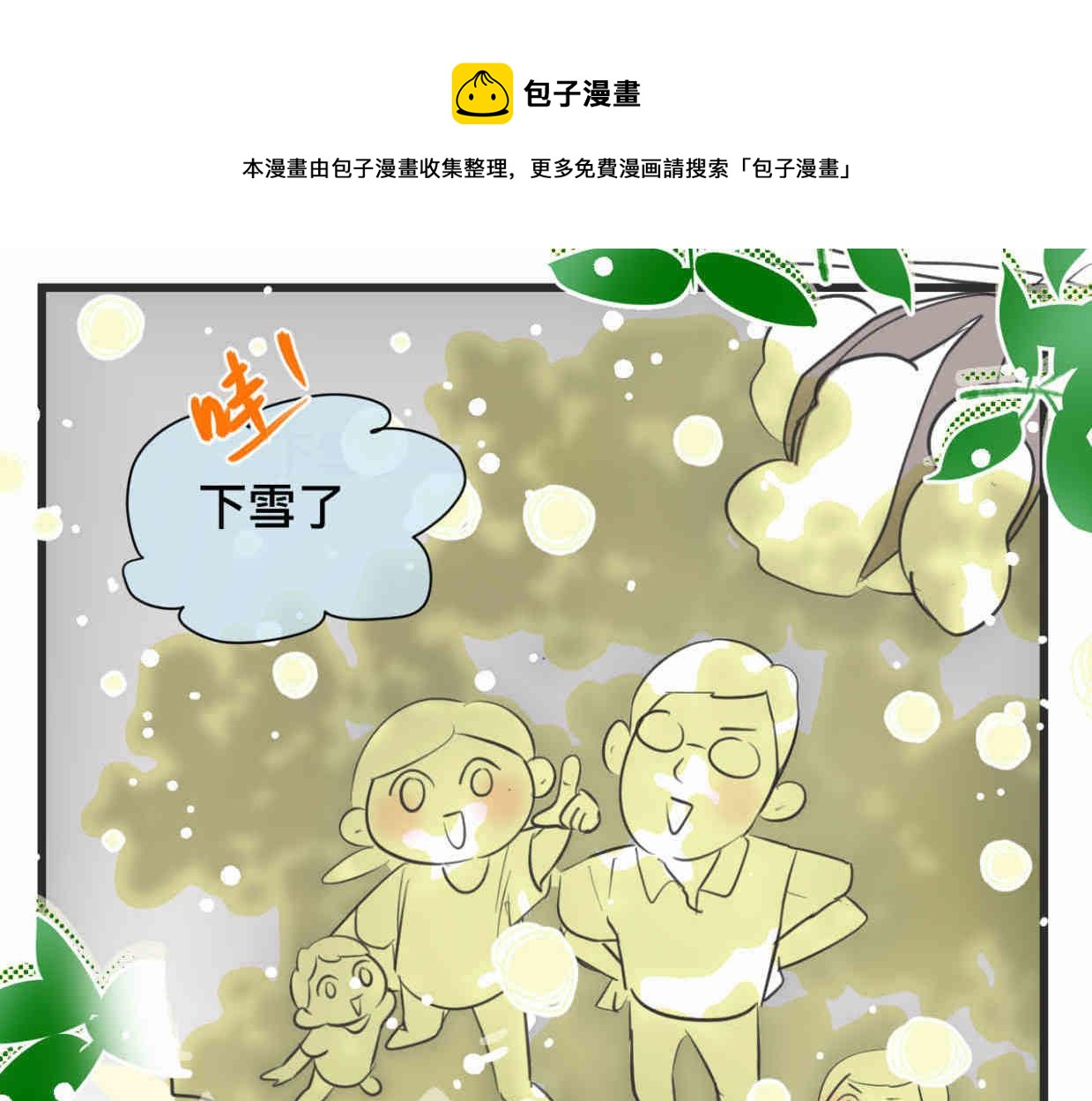 113.木棉花的种子-第113话