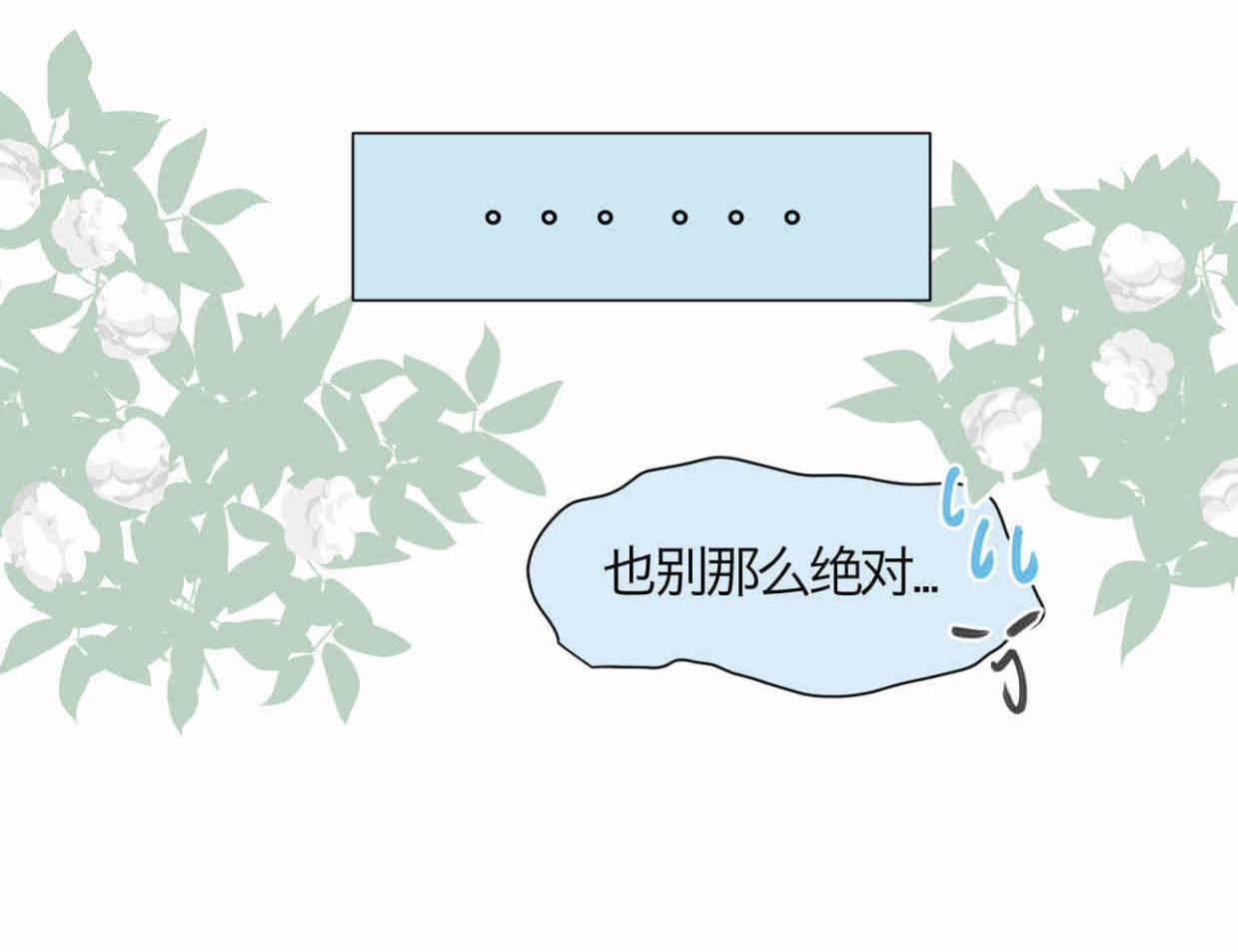 113.木棉花的种子-第113话
